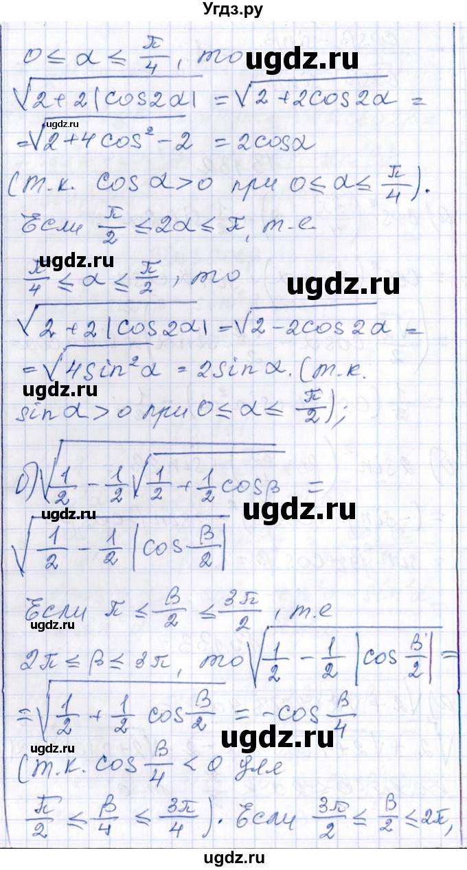 ГДЗ (Решебник №1) по алгебре 8 класс (задачник) Галицкий М.Л. / § 13 / 13.133(продолжение 2)