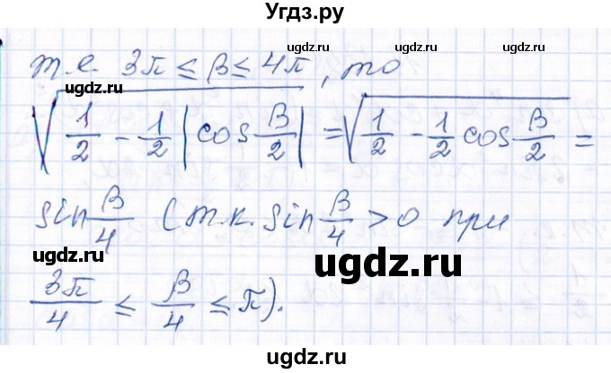 ГДЗ (Решебник №1) по алгебре 8 класс (задачник) Галицкий М.Л. / § 13 / 13.133(продолжение 3)
