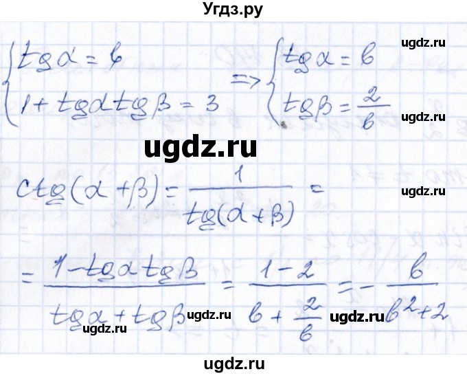 ГДЗ (Решебник №1) по алгебре 8 класс (задачник) Галицкий М.Л. / § 13 / 13.141(продолжение 2)