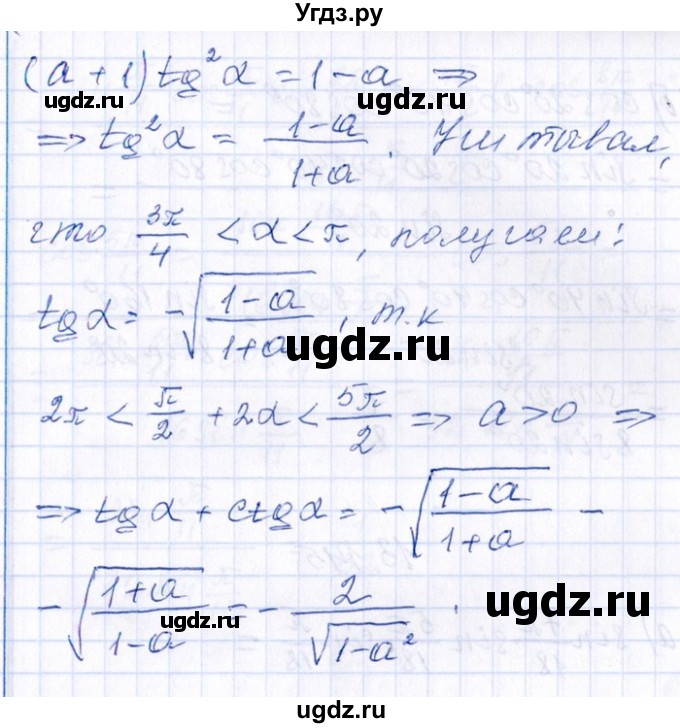 ГДЗ (Решебник №1) по алгебре 8 класс (задачник) Галицкий М.Л. / § 13 / 13.143(продолжение 2)
