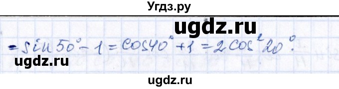 ГДЗ (Решебник №1) по алгебре 8 класс (задачник) Галицкий М.Л. / § 13 / 13.146(продолжение 2)