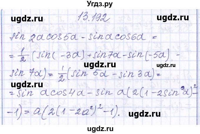 ГДЗ (Решебник №1) по алгебре 8 класс (задачник) Галицкий М.Л. / § 13 / 13.192
