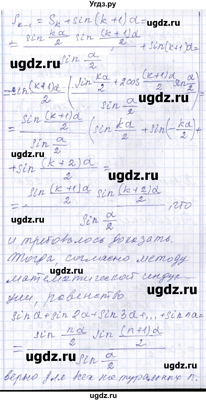 ГДЗ (Решебник №1) по алгебре 8 класс (задачник) Галицкий М.Л. / § 13 / 13.198(продолжение 3)