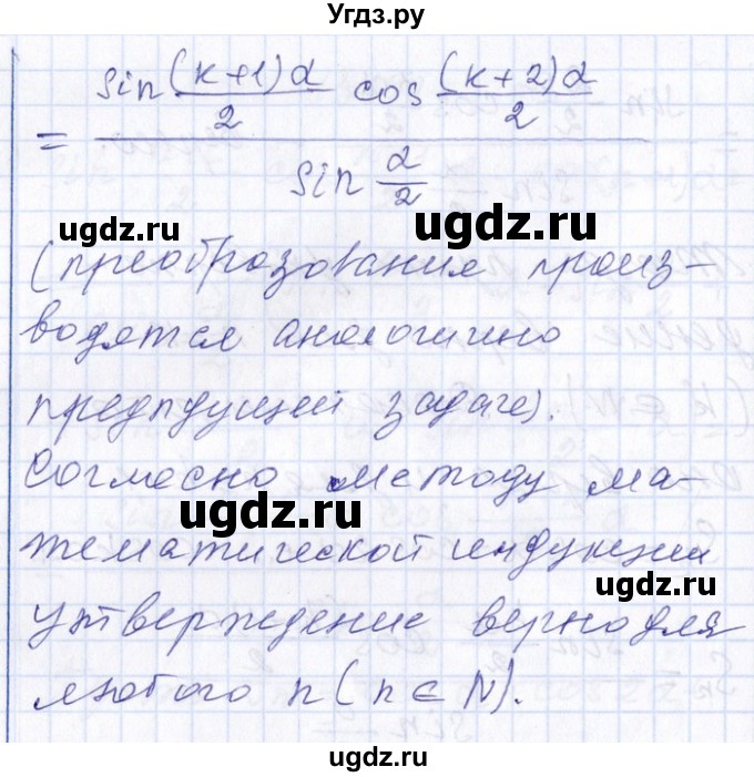 ГДЗ (Решебник №1) по алгебре 8 класс (задачник) Галицкий М.Л. / § 13 / 13.199(продолжение 3)