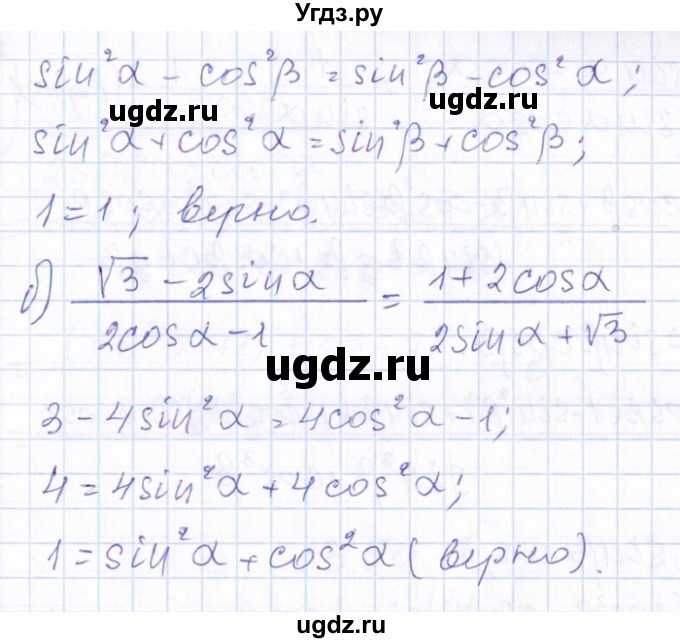 ГДЗ (Решебник №1) по алгебре 8 класс (задачник) Галицкий М.Л. / § 13 / 13.47(продолжение 2)