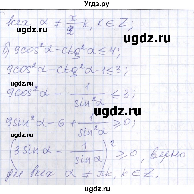 ГДЗ (Решебник №1) по алгебре 8 класс (задачник) Галицкий М.Л. / § 13 / 13.62(продолжение 2)
