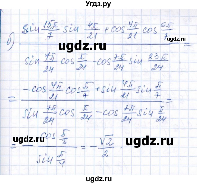 ГДЗ (Решебник №1) по алгебре 8 класс (задачник) Галицкий М.Л. / § 13 / 13.76(продолжение 2)