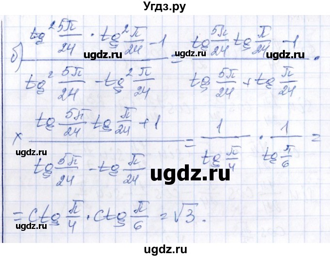 ГДЗ (Решебник №1) по алгебре 8 класс (задачник) Галицкий М.Л. / § 13 / 13.77(продолжение 2)