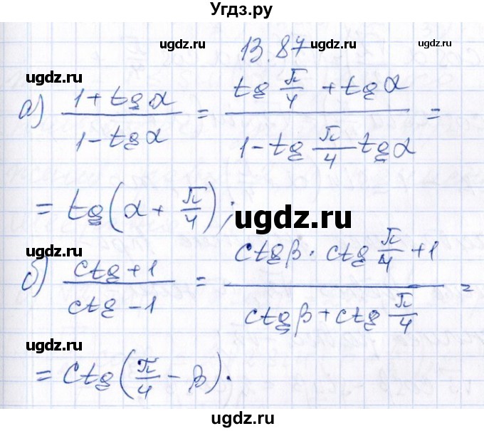 ГДЗ (Решебник №1) по алгебре 8 класс (задачник) Галицкий М.Л. / § 13 / 13.87