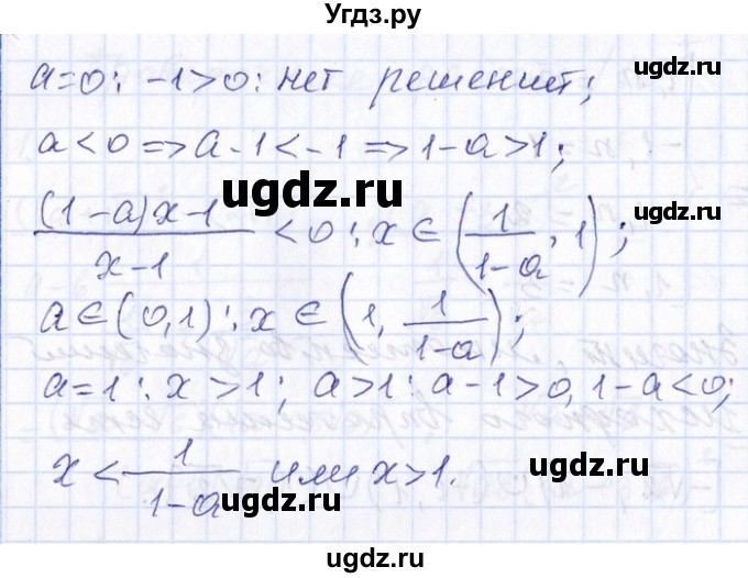 ГДЗ (Решебник №1) по алгебре 8 класс (задачник) Галицкий М.Л. / проверочная работа / 10(продолжение 3)