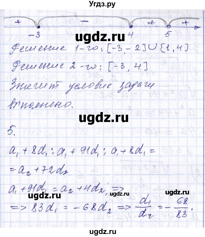 ГДЗ (Решебник №1) по алгебре 8 класс (задачник) Галицкий М.Л. / проверочная работа / 14(продолжение 3)