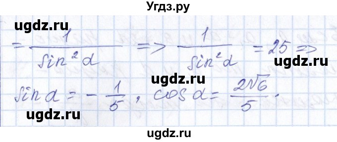 ГДЗ (Решебник №1) по алгебре 8 класс (задачник) Галицкий М.Л. / тематическая серия / серия 16 / 1(продолжение 2)