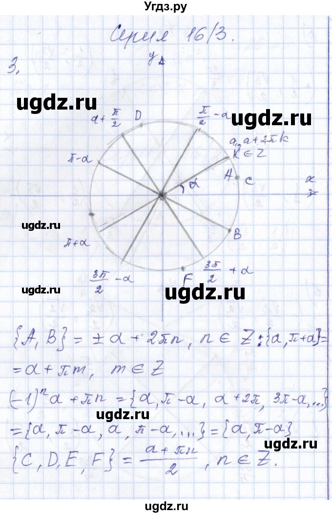 ГДЗ (Решебник №1) по алгебре 8 класс (задачник) Галицкий М.Л. / тематическая серия / серия 16 / 3