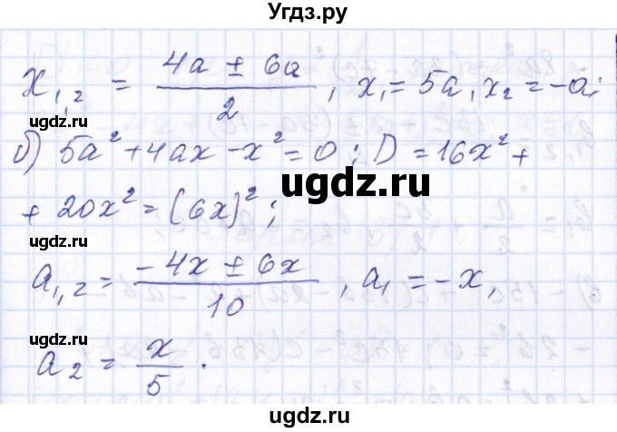 ГДЗ (Решебник №1) по алгебре 8 класс (задачник) Галицкий М.Л. / тематическая серия / серия 3 / 6(продолжение 2)