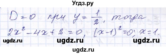 ГДЗ (Решебник №1) по алгебре 8 класс (задачник) Галицкий М.Л. / тематическая серия / серия 3 / 8(продолжение 2)