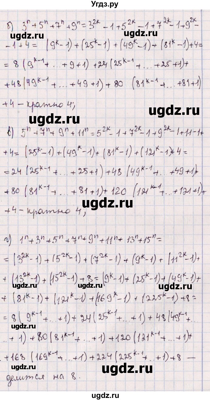 ГДЗ (Решебник №1) по алгебре 8 класс (задачник) Галицкий М.Л. / § 3 / 3.108(продолжение 2)