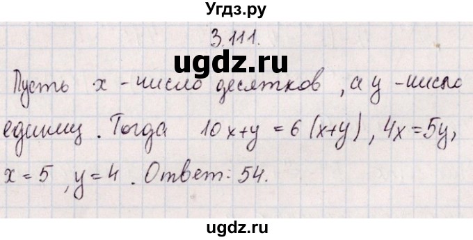 ГДЗ (Решебник №1) по алгебре 8 класс (задачник) Галицкий М.Л. / § 3 / 3.111