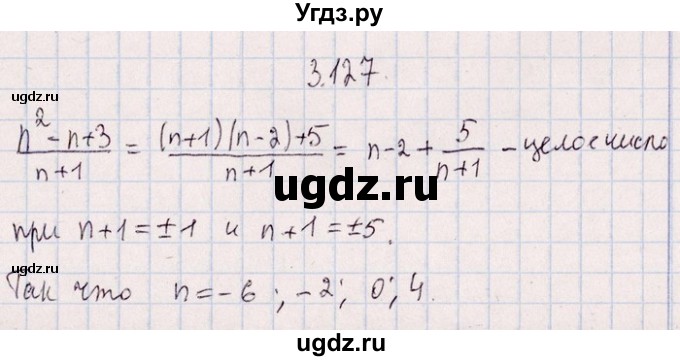 ГДЗ (Решебник №1) по алгебре 8 класс (задачник) Галицкий М.Л. / § 3 / 3.127