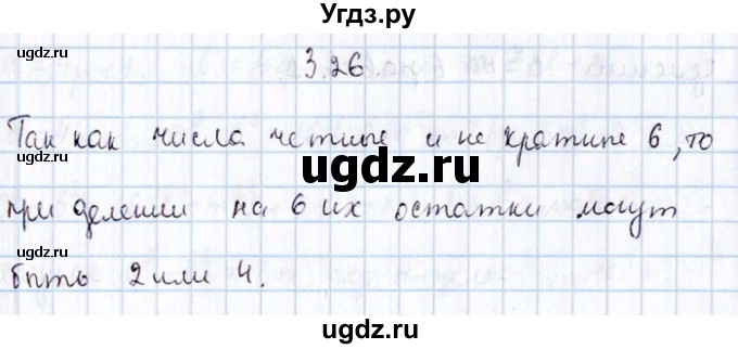 ГДЗ (Решебник №1) по алгебре 8 класс (задачник) Галицкий М.Л. / § 3 / 3.26