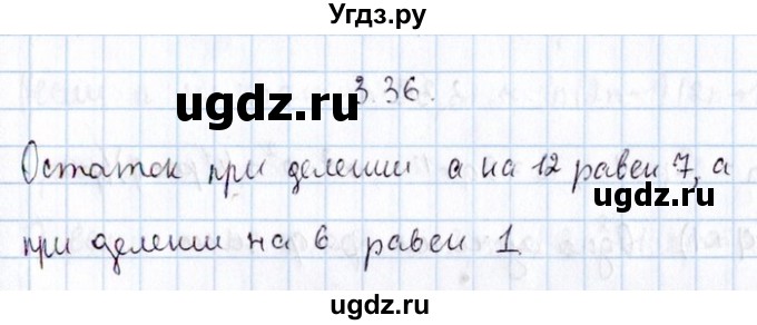 ГДЗ (Решебник №1) по алгебре 8 класс (задачник) Галицкий М.Л. / § 3 / 3.36