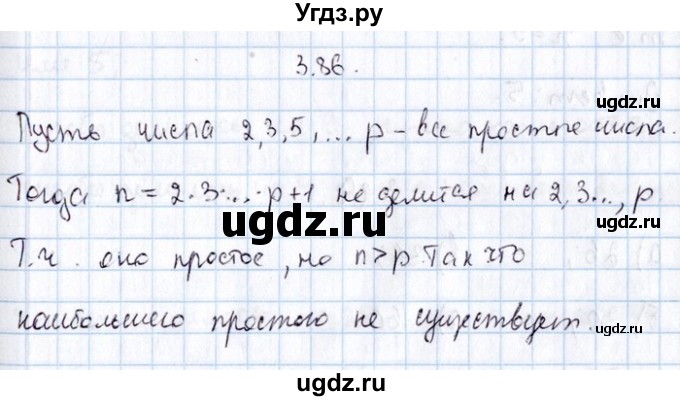 ГДЗ (Решебник №1) по алгебре 8 класс (задачник) Галицкий М.Л. / § 3 / 3.86
