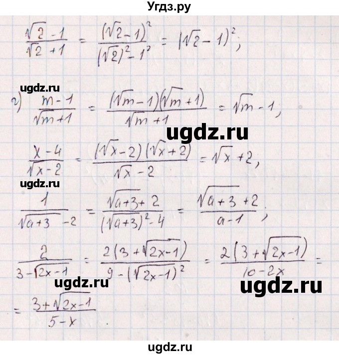 ГДЗ (Решебник №1) по алгебре 8 класс (задачник) Галицкий М.Л. / § 4 / 4.101(продолжение 2)