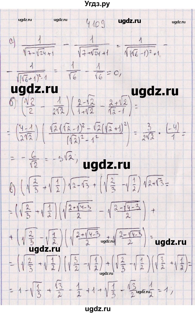 ГДЗ (Решебник №1) по алгебре 8 класс (задачник) Галицкий М.Л. / § 4 / 4.109