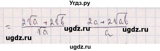 ГДЗ (Решебник №1) по алгебре 8 класс (задачник) Галицкий М.Л. / § 4 / 4.110(продолжение 2)