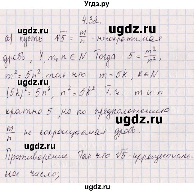 ГДЗ (Решебник №1) по алгебре 8 класс (задачник) Галицкий М.Л. / § 4 / 4.32