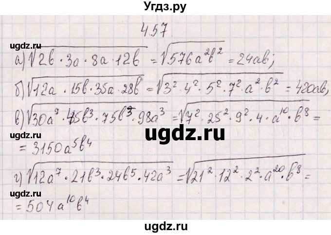 ГДЗ (Решебник №1) по алгебре 8 класс (задачник) Галицкий М.Л. / § 4 / 4.57