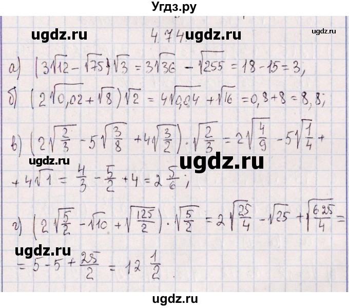 ГДЗ (Решебник №1) по алгебре 8 класс (задачник) Галицкий М.Л. / § 4 / 4.74