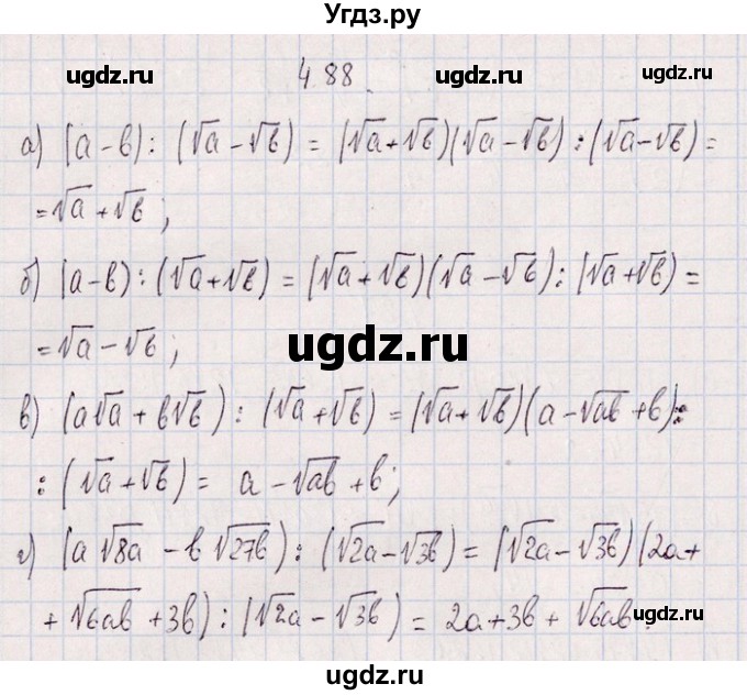 ГДЗ (Решебник №1) по алгебре 8 класс (задачник) Галицкий М.Л. / § 4 / 4.88