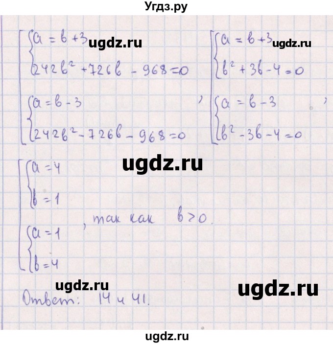 ГДЗ (Решебник №1) по алгебре 8 класс (задачник) Галицкий М.Л. / § 5 / 5.117(продолжение 2)