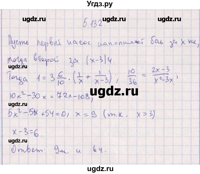ГДЗ (Решебник №1) по алгебре 8 класс (задачник) Галицкий М.Л. / § 5 / 5.132