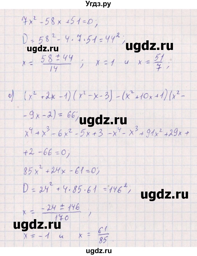 ГДЗ (Решебник №1) по алгебре 8 класс (задачник) Галицкий М.Л. / § 5 / 5.29(продолжение 2)