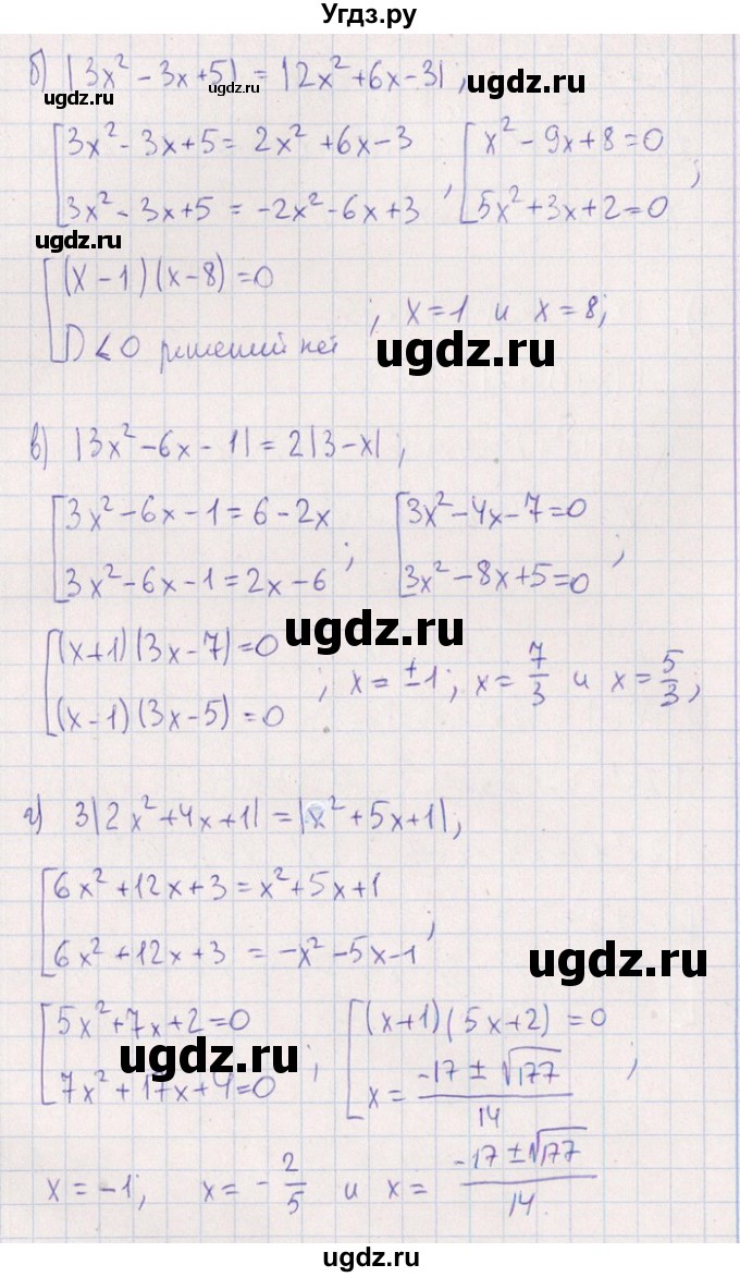 ГДЗ (Решебник №1) по алгебре 8 класс (задачник) Галицкий М.Л. / § 5 / 5.46(продолжение 2)