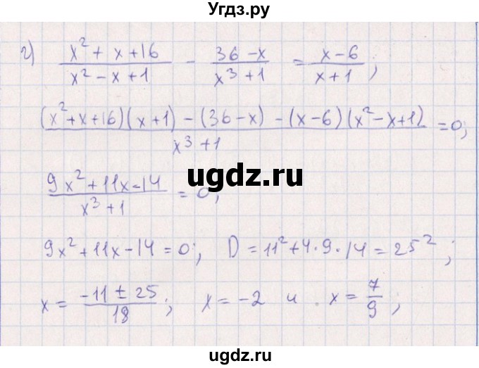 ГДЗ (Решебник №1) по алгебре 8 класс (задачник) Галицкий М.Л. / § 5 / 5.57(продолжение 2)