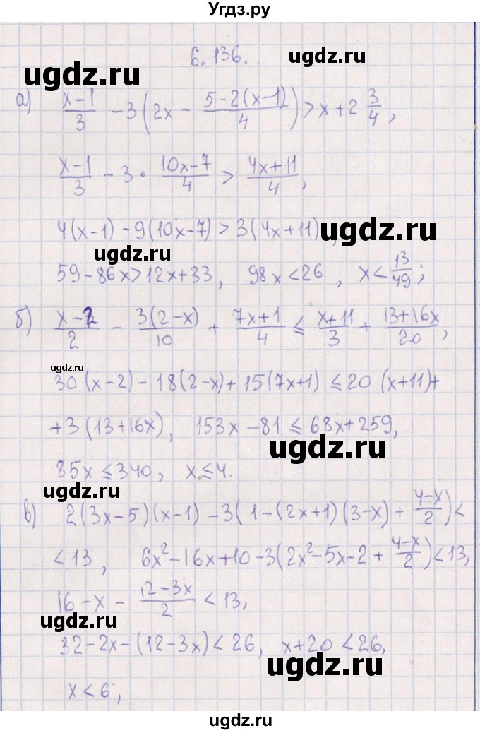 ГДЗ (Решебник №1) по алгебре 8 класс (задачник) Галицкий М.Л. / § 6 / 6.136