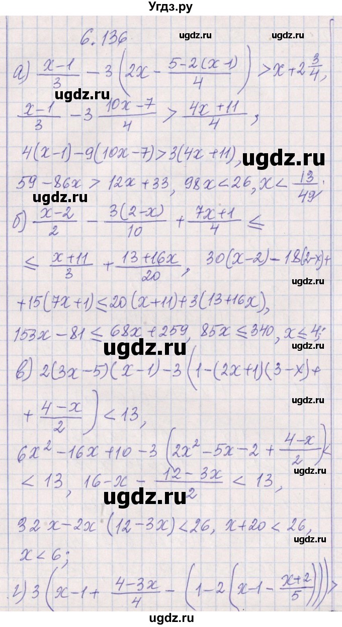 ГДЗ (Решебник №1) по алгебре 8 класс (задачник) Галицкий М.Л. / § 6 / 6.136(продолжение 3)