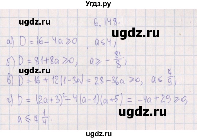 ГДЗ (Решебник №1) по алгебре 8 класс (задачник) Галицкий М.Л. / § 6 / 6.148