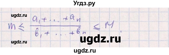 ГДЗ (Решебник №1) по алгебре 8 класс (задачник) Галицкий М.Л. / § 6 / 6.166(продолжение 2)