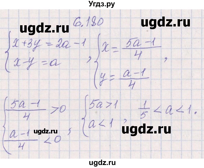 ГДЗ (Решебник №1) по алгебре 8 класс (задачник) Галицкий М.Л. / § 6 / 6.180