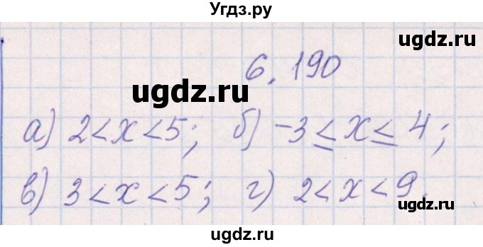 ГДЗ (Решебник №1) по алгебре 8 класс (задачник) Галицкий М.Л. / § 6 / 6.190