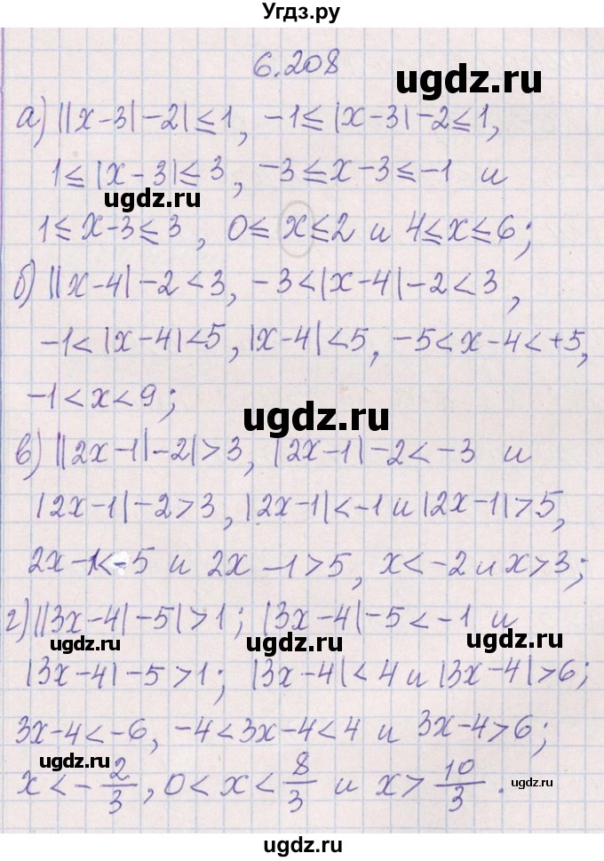 ГДЗ (Решебник №1) по алгебре 8 класс (задачник) Галицкий М.Л. / § 6 / 6.208