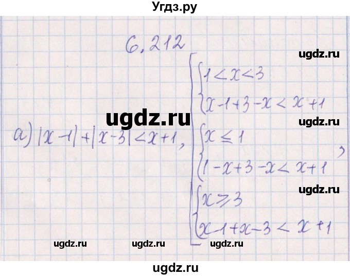 ГДЗ (Решебник №1) по алгебре 8 класс (задачник) Галицкий М.Л. / § 6 / 6.212