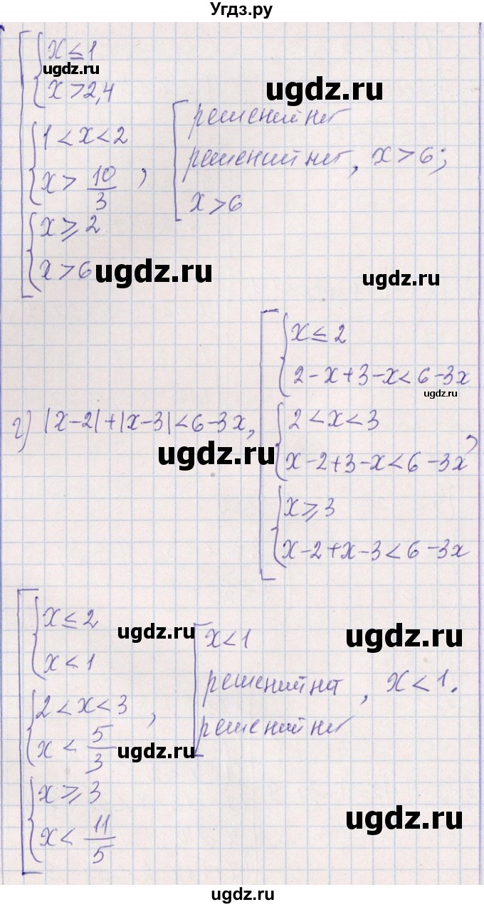 ГДЗ (Решебник №1) по алгебре 8 класс (задачник) Галицкий М.Л. / § 6 / 6.212(продолжение 3)