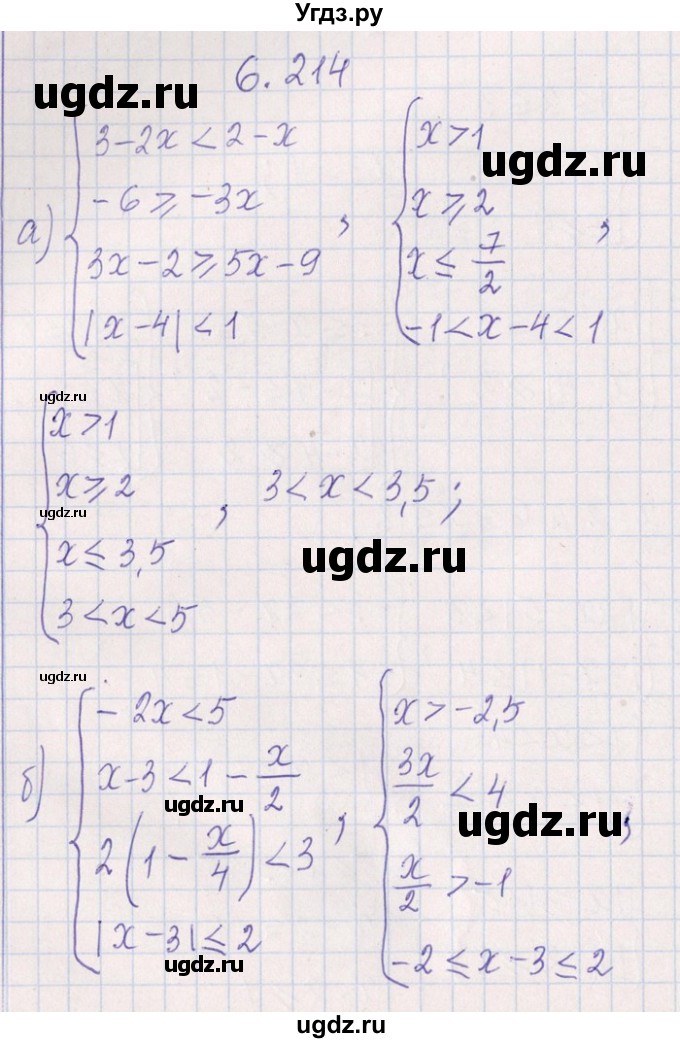 ГДЗ (Решебник №1) по алгебре 8 класс (задачник) Галицкий М.Л. / § 6 / 6.214