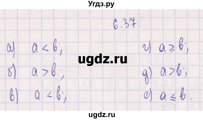 ГДЗ (Решебник №1) по алгебре 8 класс (задачник) Галицкий М.Л. / § 6 / 6.37