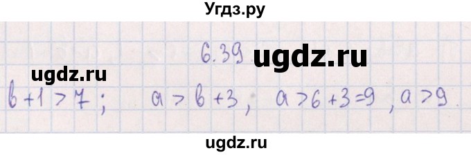 ГДЗ (Решебник №1) по алгебре 8 класс (задачник) Галицкий М.Л. / § 6 / 6.39
