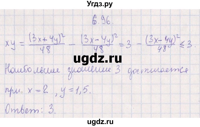 ГДЗ (Решебник №1) по алгебре 8 класс (задачник) Галицкий М.Л. / § 6 / 6.96